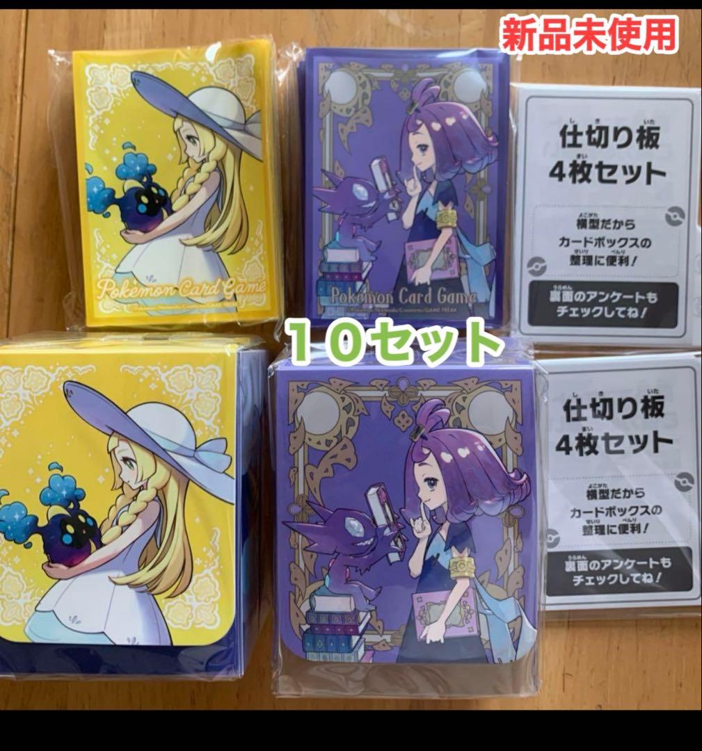 ポケモンカード メガ ポケモンセンターセットリーリエアセロラ サプライ10セット