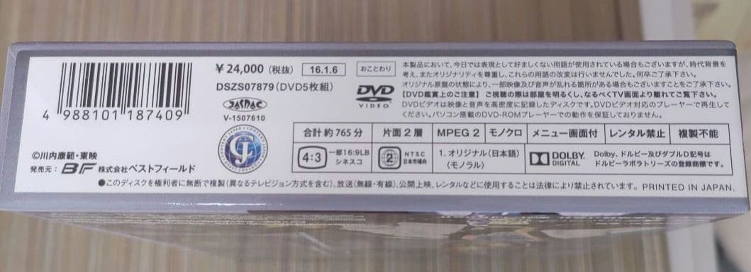【人気】七色仮面ＤＶＤ　 DVD-BOX デジタルリマスター版〈5枚組〉