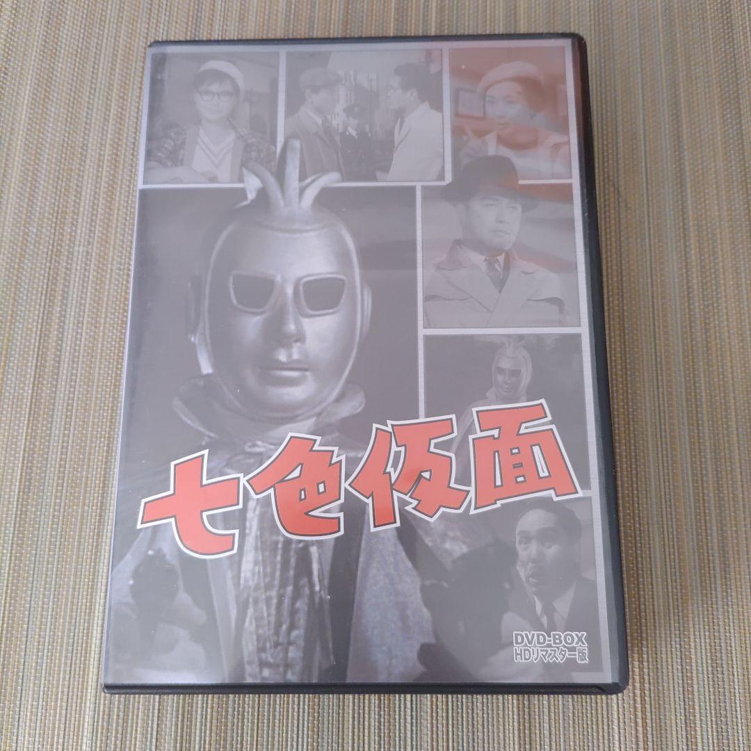 【人気】七色仮面ＤＶＤ　 DVD-BOX デジタルリマスター版〈5枚組〉