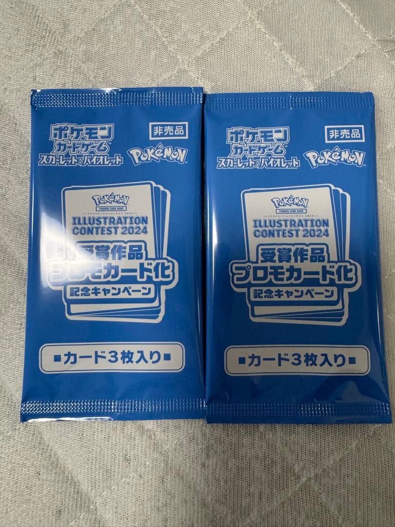 新品 ポケモンカード プロモ イラストレーションコンテスト 2024 2p