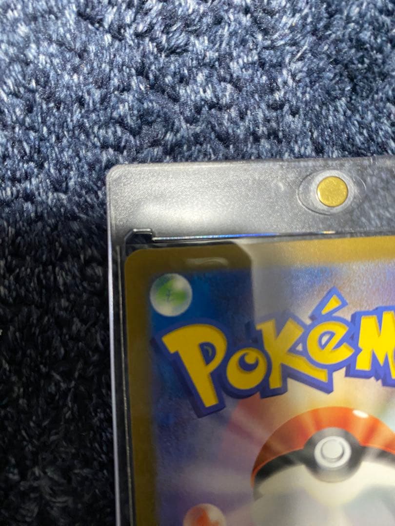 ピカチュウex SAR （メガドリームex）　値下げ不可