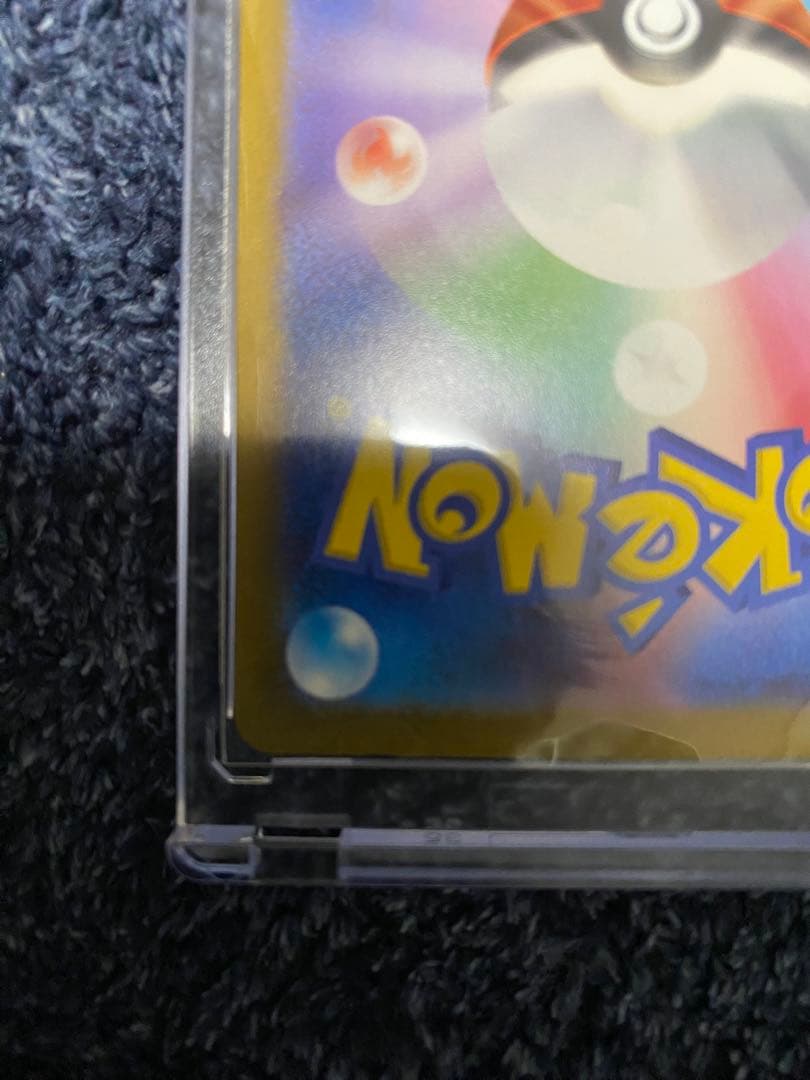 ピカチュウex SAR （メガドリームex）　値下げ不可