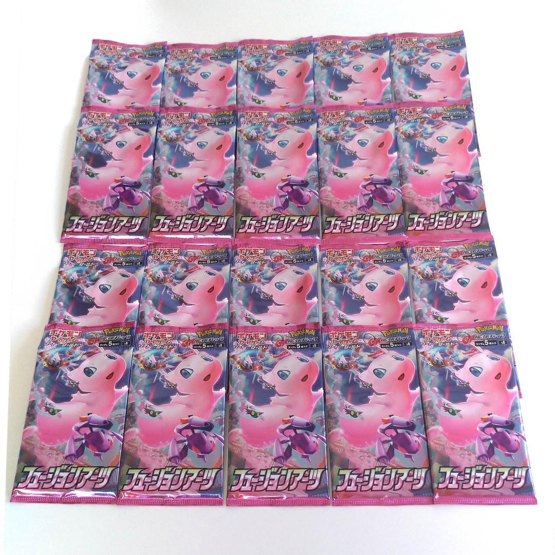 ポケモンカード フュージョンアーツパック 20枚 新品・未開封