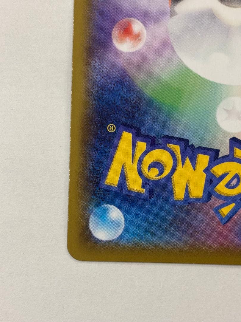 リザードンv SR 色違い