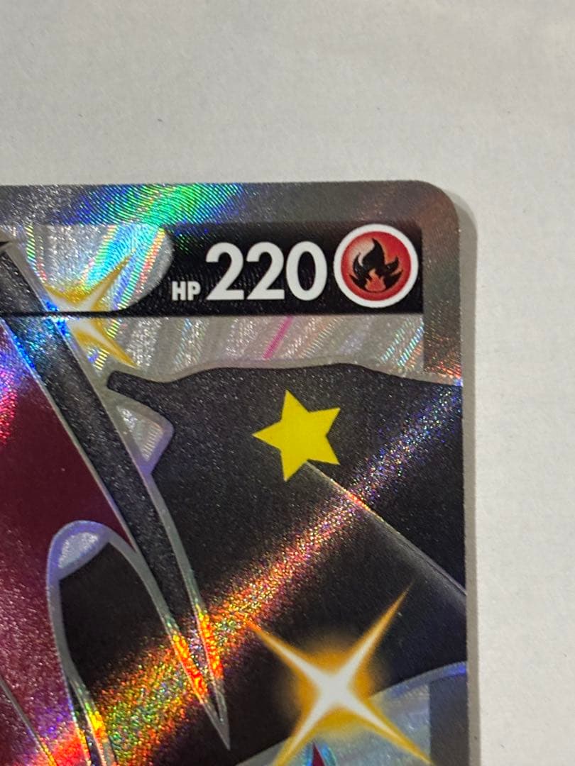 リザードンv SR 色違い