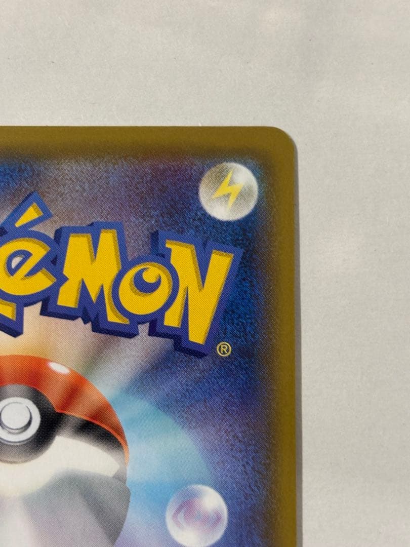 リザードンv SR 色違い