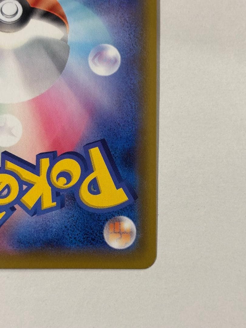 リザードンv SR 色違い