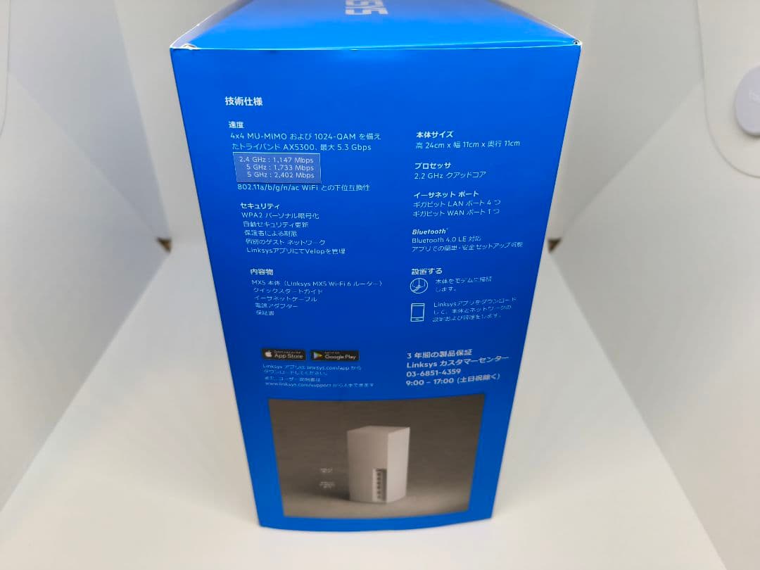 【極美品】未使用品 LINKSYS MX5300 ルーター