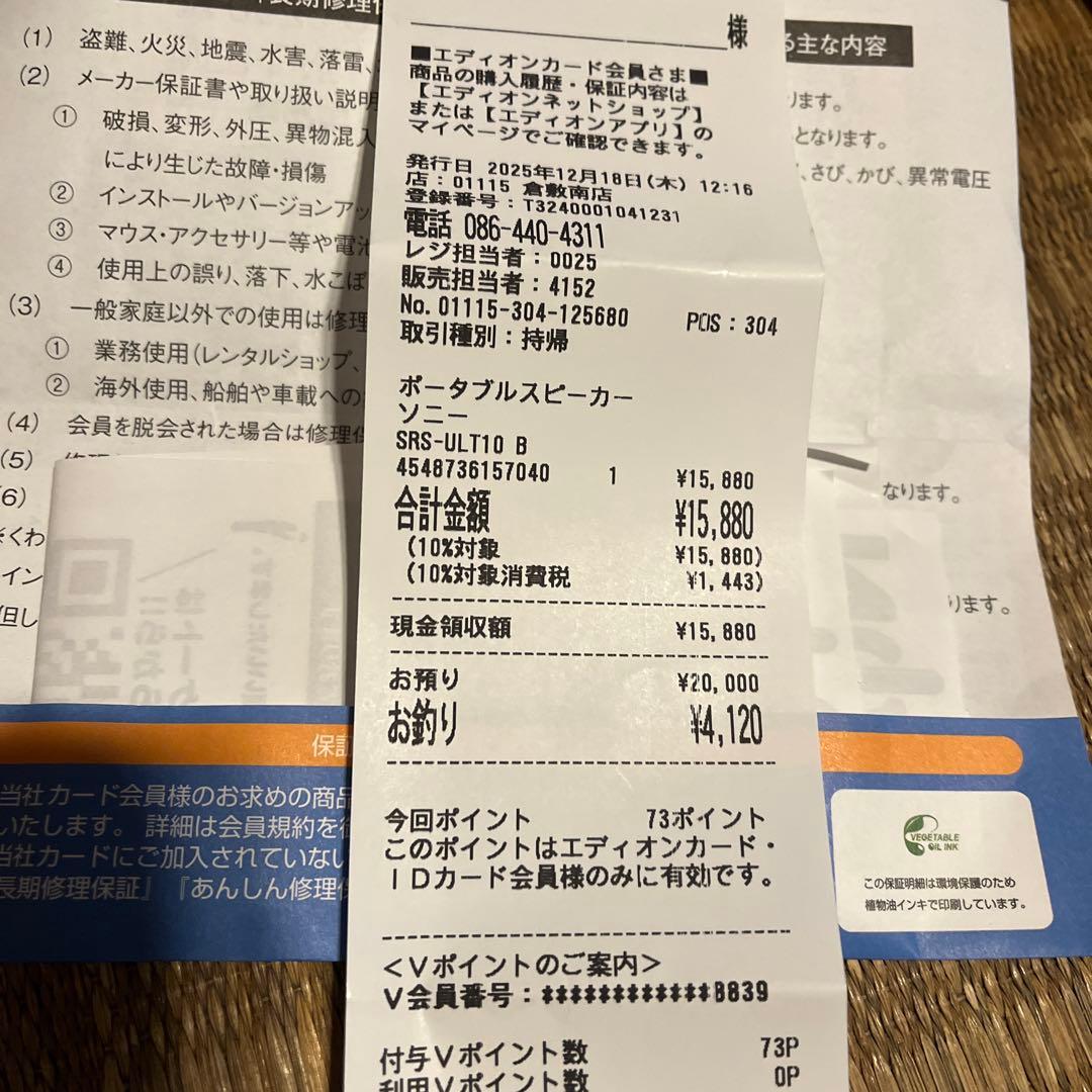 SONY ワイヤレススピーカー USBケーブル付き　ＵＬT FIELD1