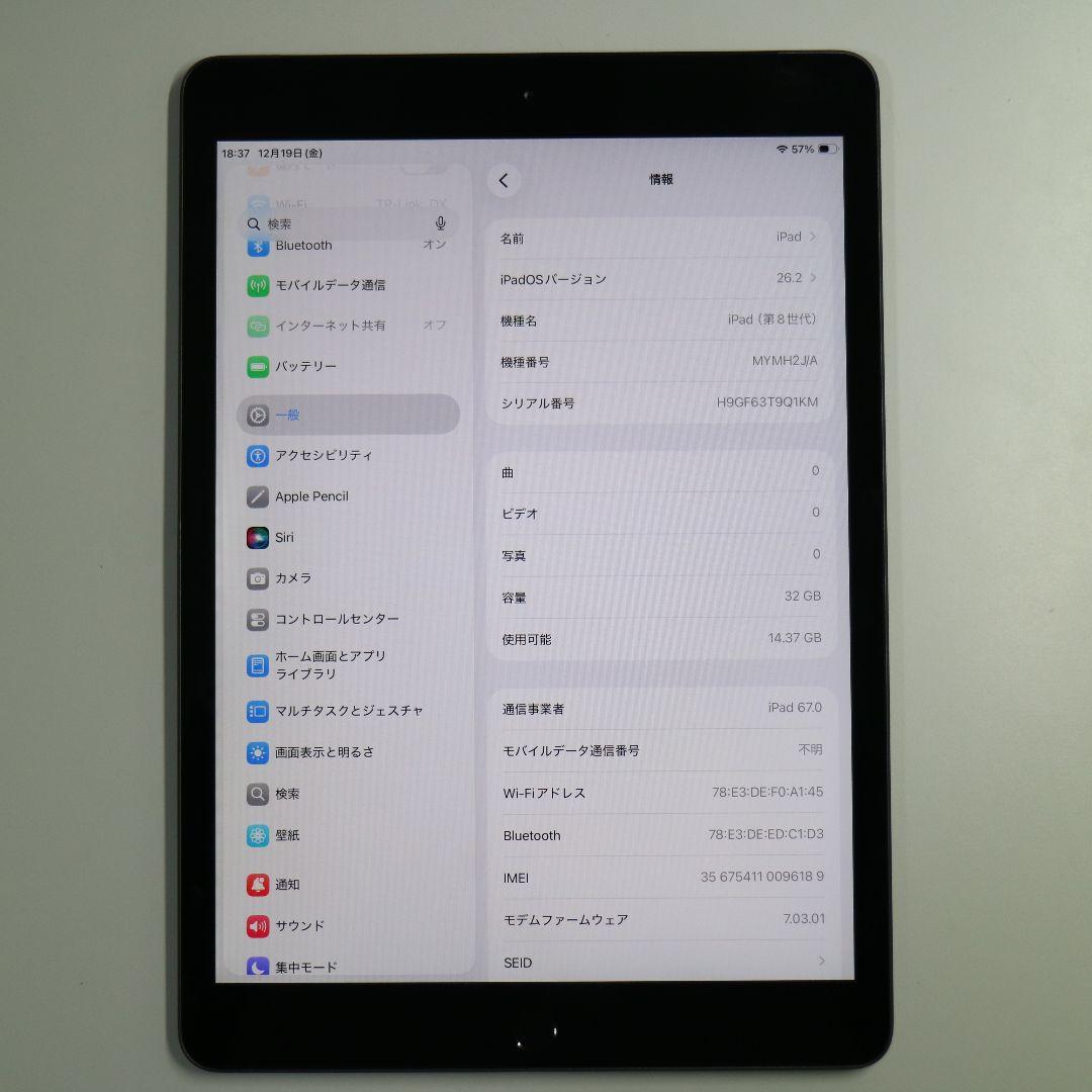 【本体曲がり有】iPad (第8世代) 32GB WiFi+Cellular