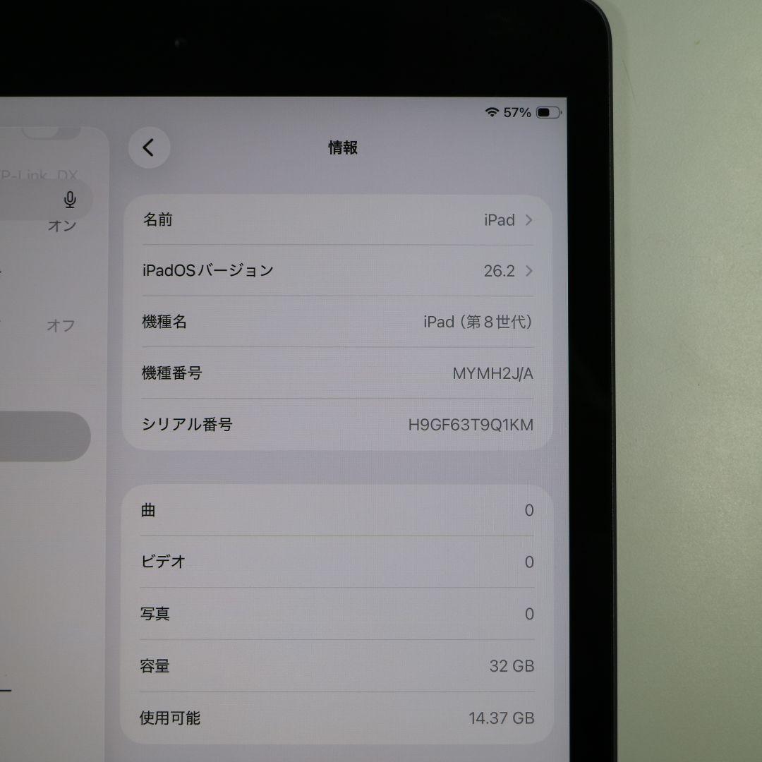 【本体曲がり有】iPad (第8世代) 32GB WiFi+Cellular