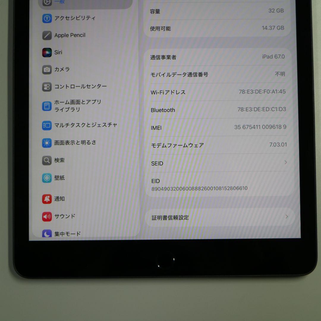 【本体曲がり有】iPad (第8世代) 32GB WiFi+Cellular