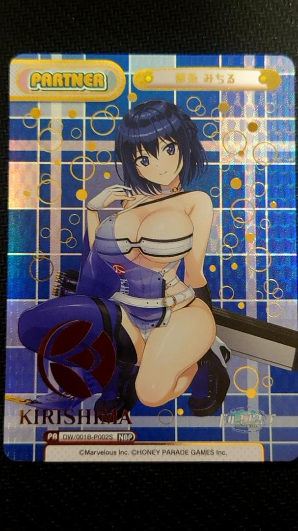 Reバース NBP 都条 みちる（箔押し入り）