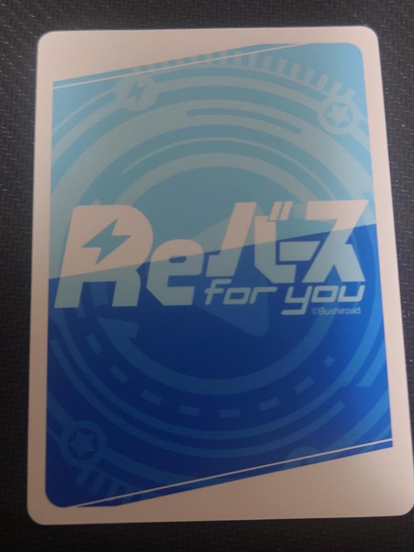 Reバース NBP 都条 みちる（箔押し入り）