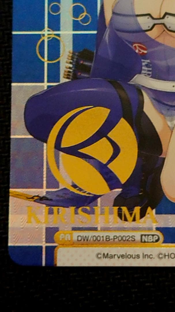 Reバース NBP 都条 みちる（箔押し入り）