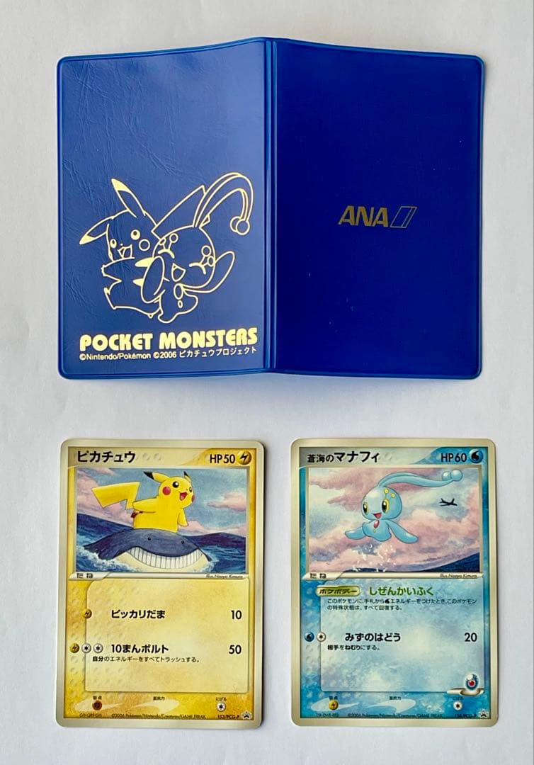 ANA限定⭐︎2006 ピカチュウ&蒼海のマナフィ プロモカード