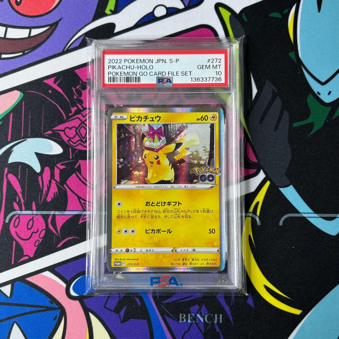 ピカチュウ/PSA10/272/S-P/ポケモンGO
