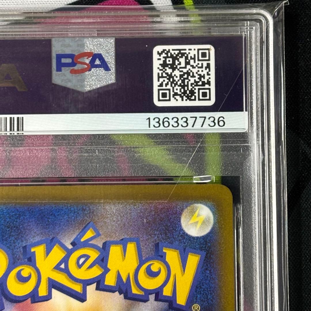 ピカチュウ/PSA10/272/S-P/ポケモンGO