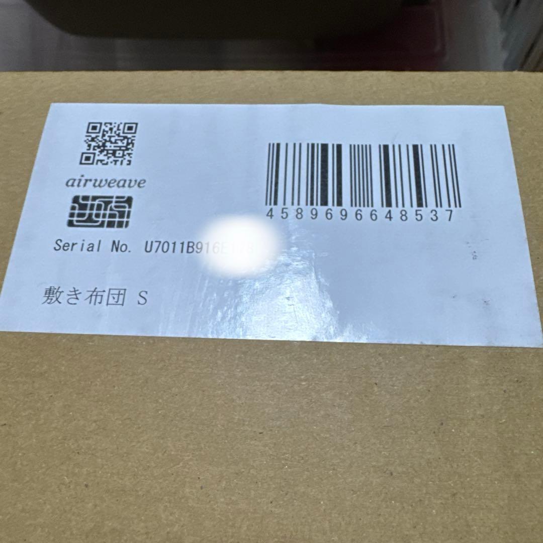 新品未使用エアウィーヴ 敷き布団 シングル