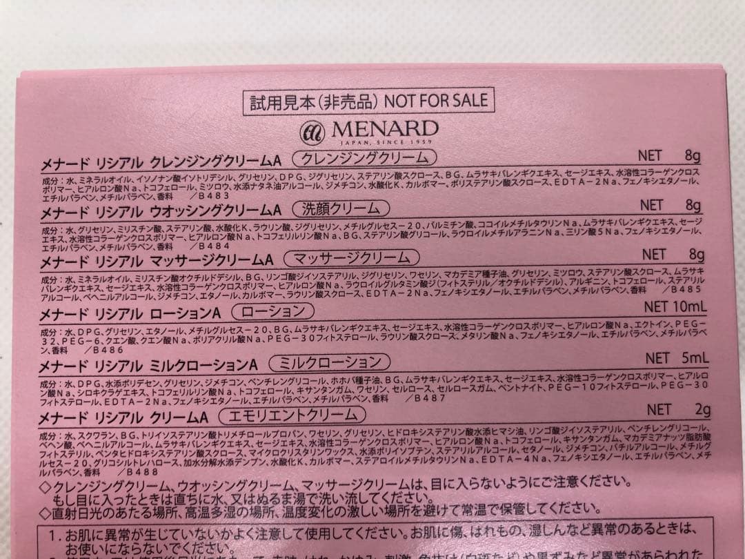 リシアル　6点サンプルセット　×3個　(×2セット)、ウォッシング、ローション