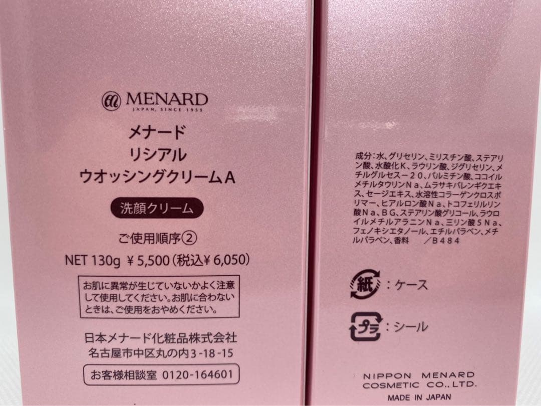 リシアル　6点サンプルセット　×3個　(×2セット)、ウォッシング、ローション