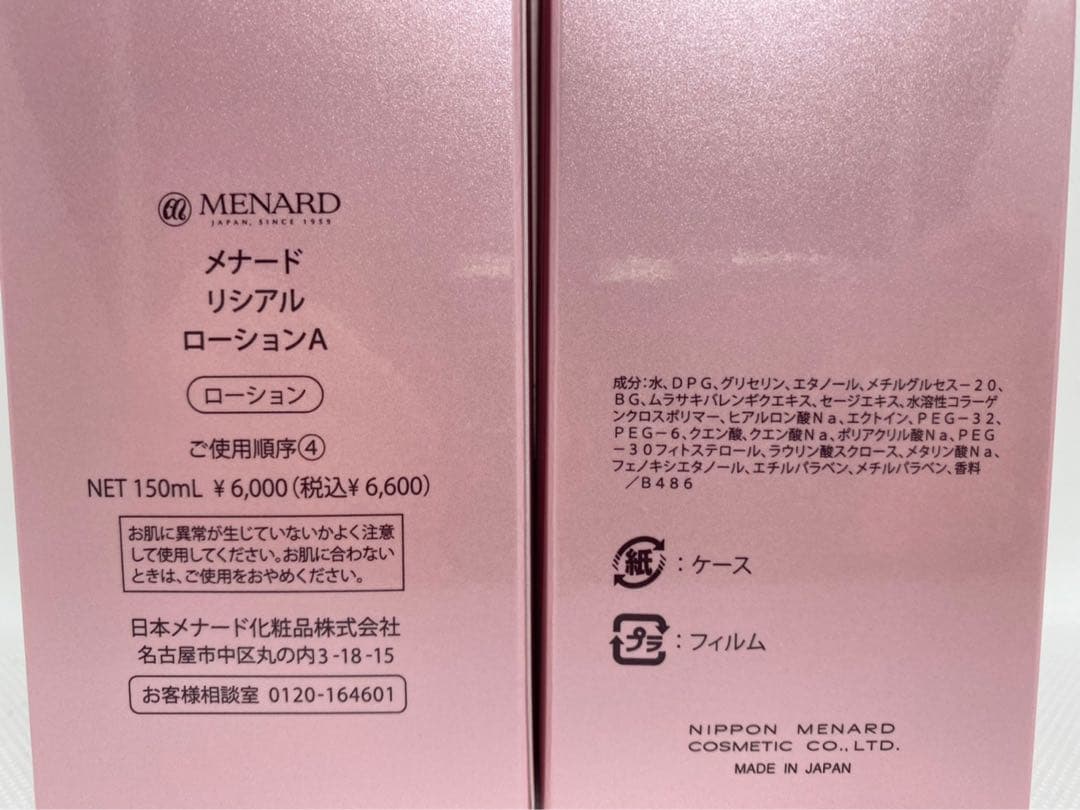 リシアル　6点サンプルセット　×3個　(×2セット)、ウォッシング、ローション