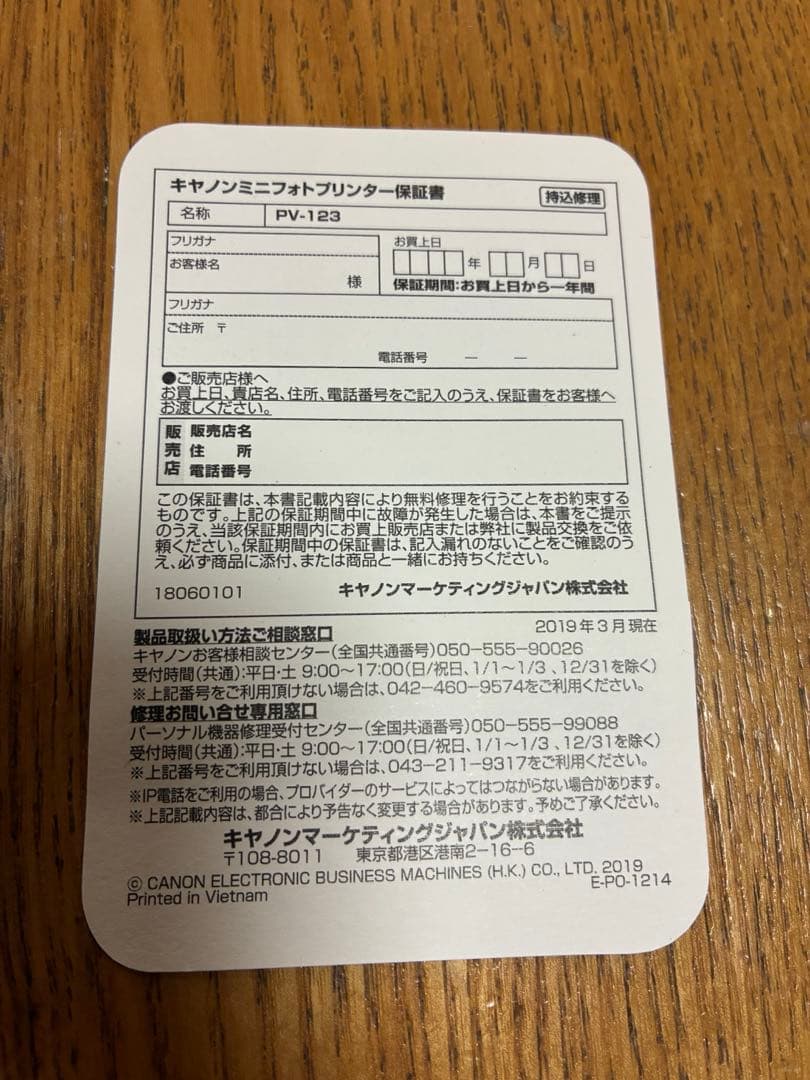 Canon inSPIC ゴールド　フォトペーパー3パック付き