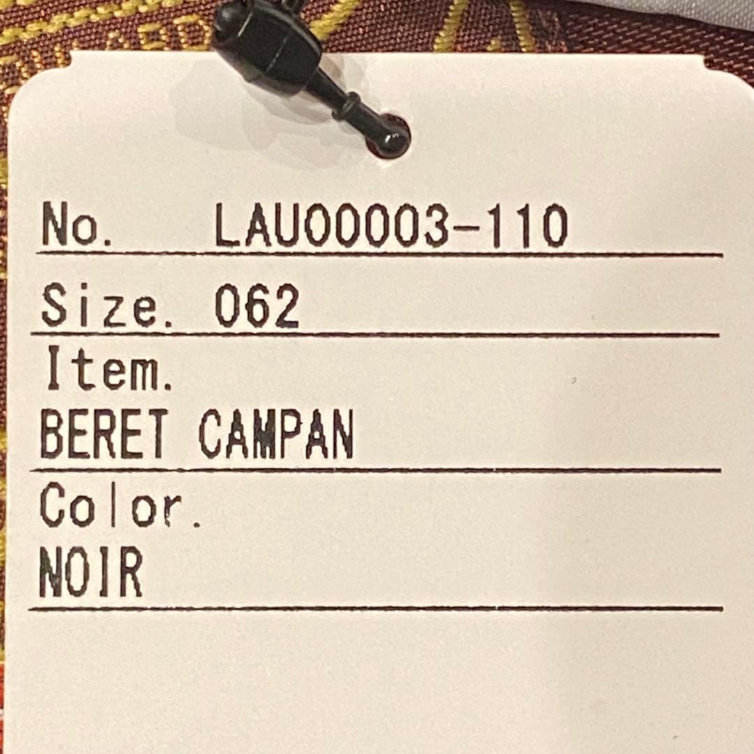 未使用 LAULHERE ローレル ベレー帽 フランス製 箱無しカンパン 110