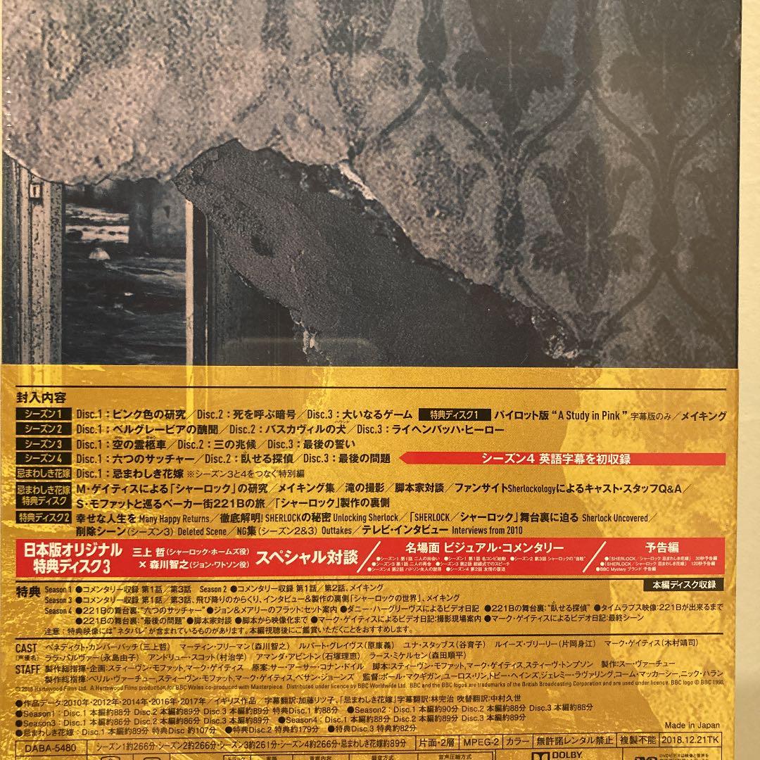シャーロック　SHERLOCK ベイカーストリート221B