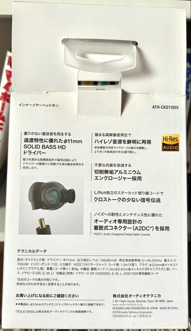 audio-technica ATH-CKS1100X インイヤーヘッドホン