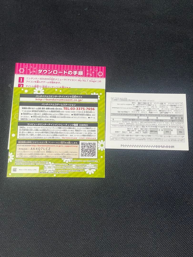 アイカツ！ My No.1 Stage！　3DS