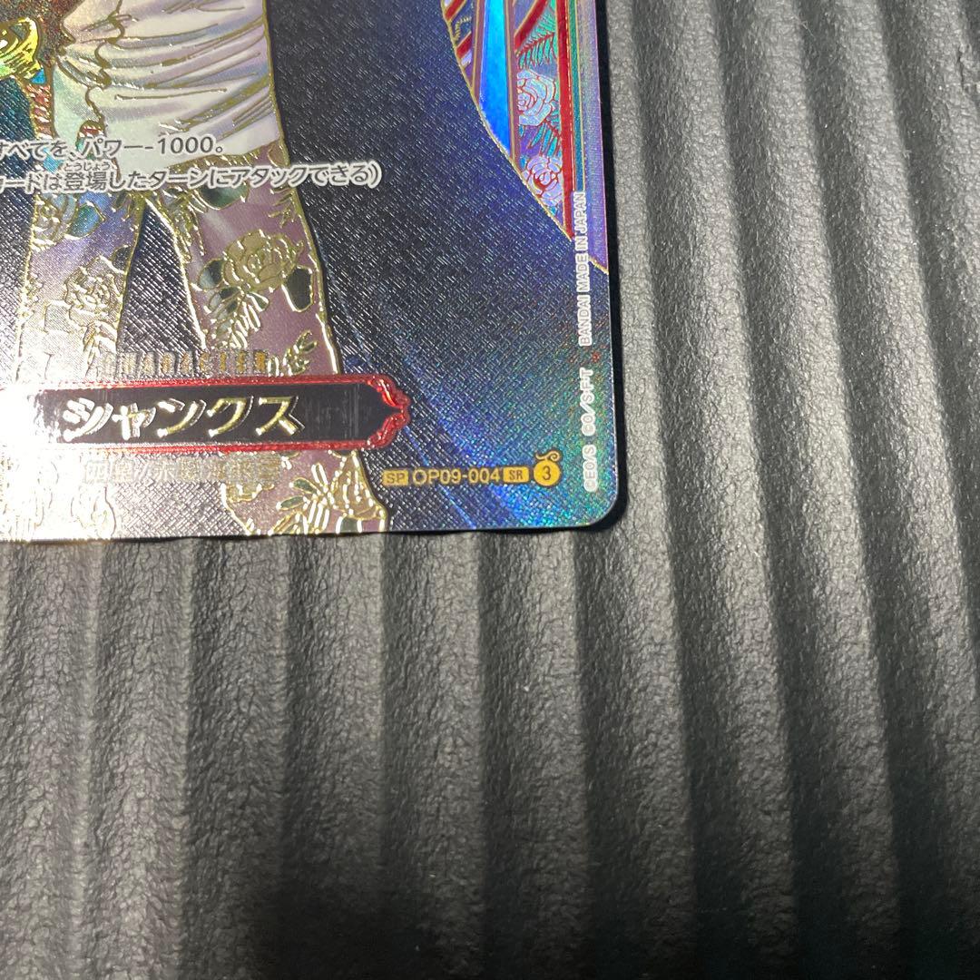 シャンクス SR SP 金(3周年スペシャルカード)OP09-004