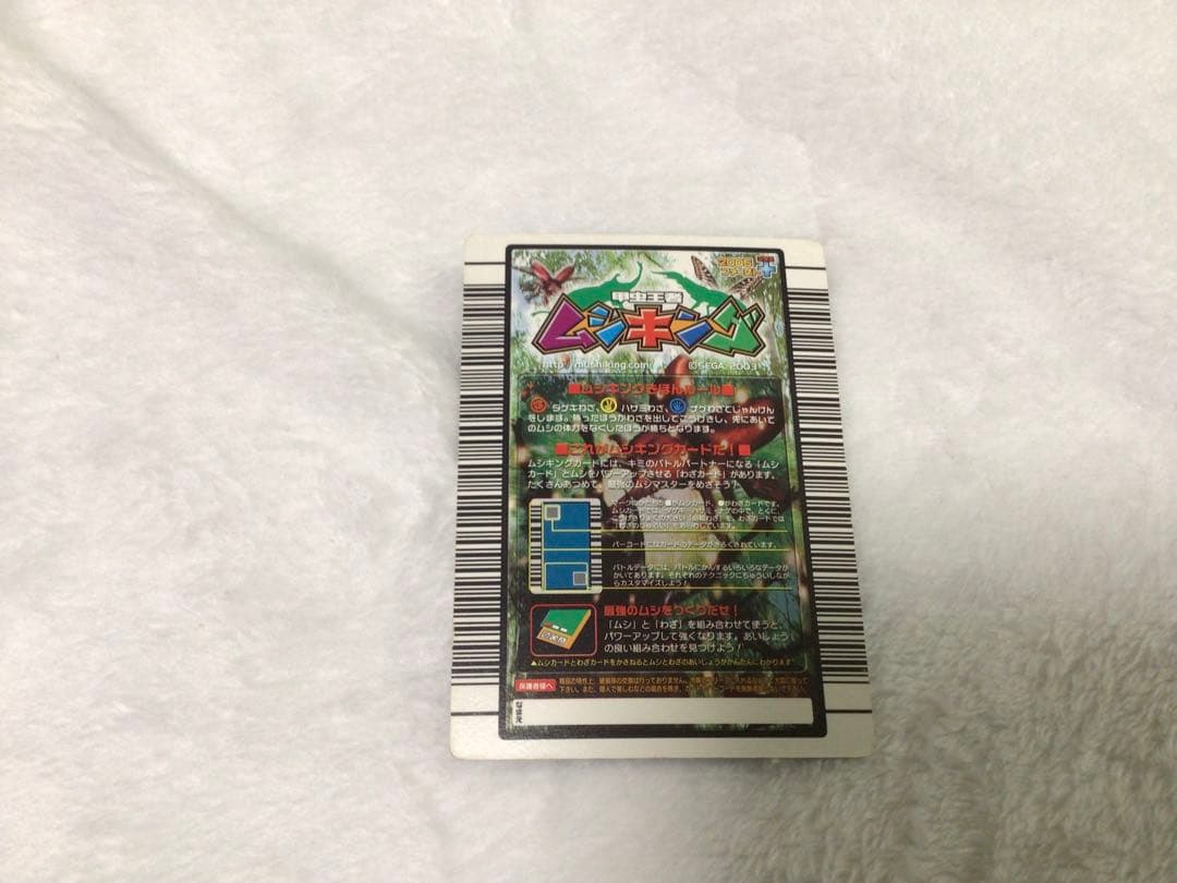 ムシキング　ヘラクレスリッキーブルー