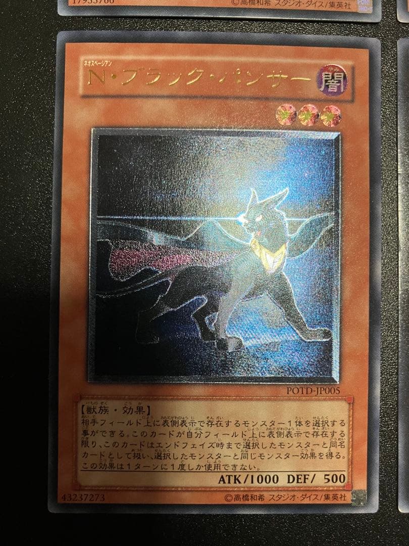 スペーシアン　レリーフ4枚