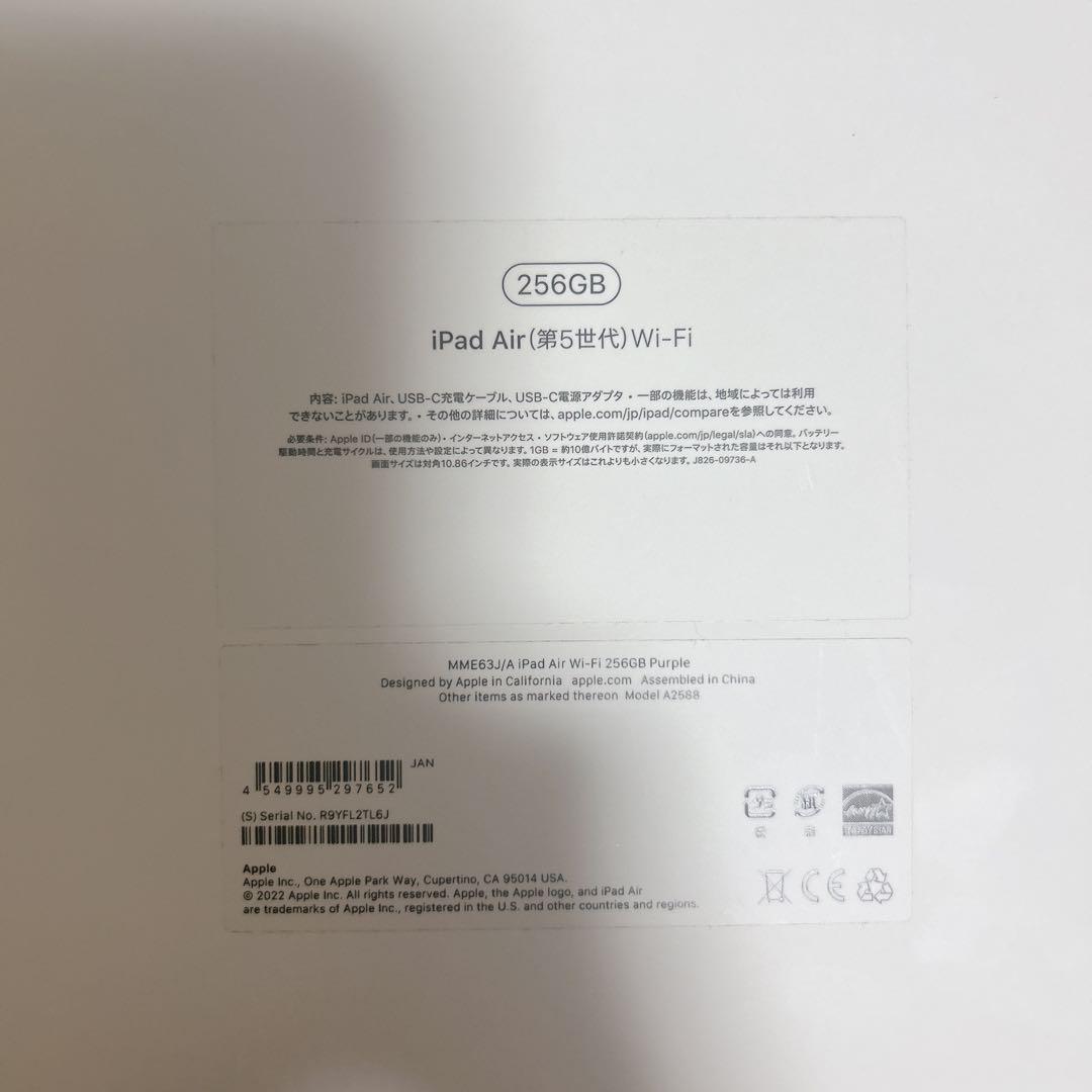 iPad Air 第5世代＋Apple pencil第2世代