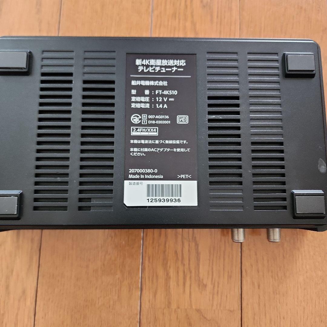 FUNAI FT-4KS10 テレビチューナー