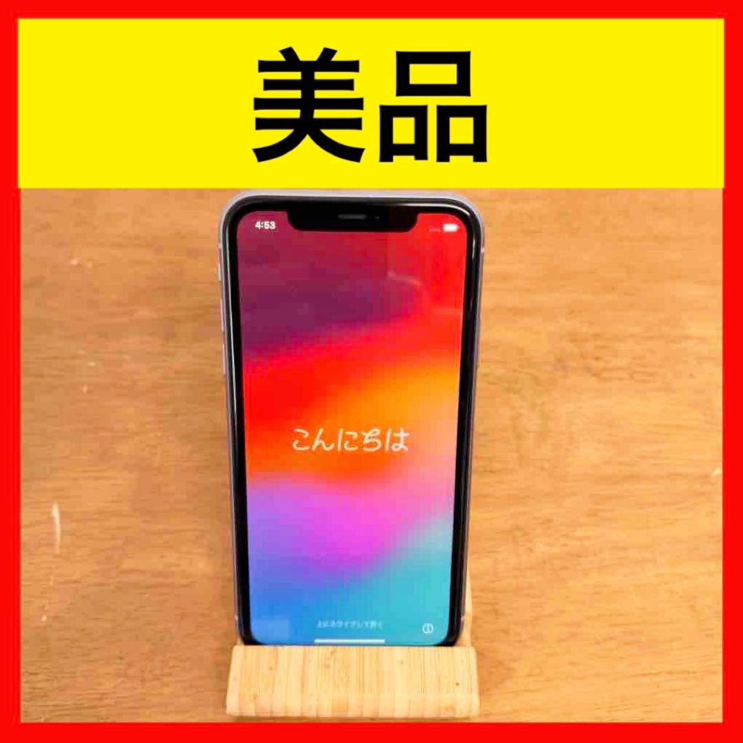● 美品 iPhone11 64GB パープル MWLX2J/A SIMフリー