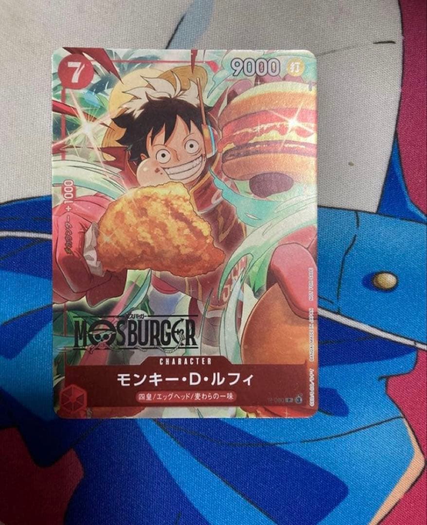 モンキー・D・ルフィ　プロモ　パラレル　モスバーガー　ワンピースカード