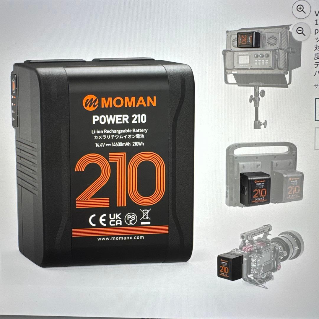 Moman 210W Vマウントバッテリー＋おまけ付き
