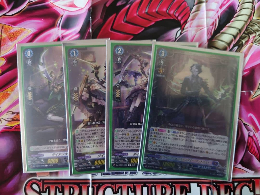 ヴァンガード 　メサイア+ダイアフルドールデッキ