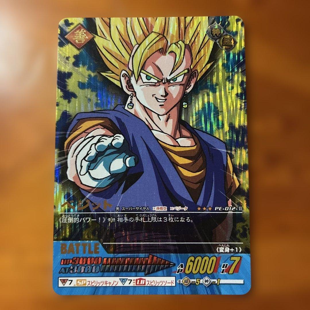 ドラゴンボールデータカードダス 爆レア ベジット