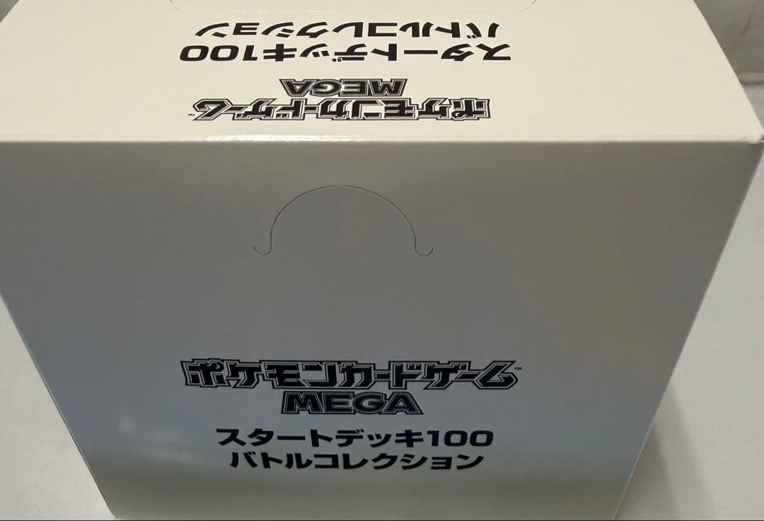 ア*サ様 【サーチの心配なし！】ポケカ スタートデッキ100 バトルコレクション