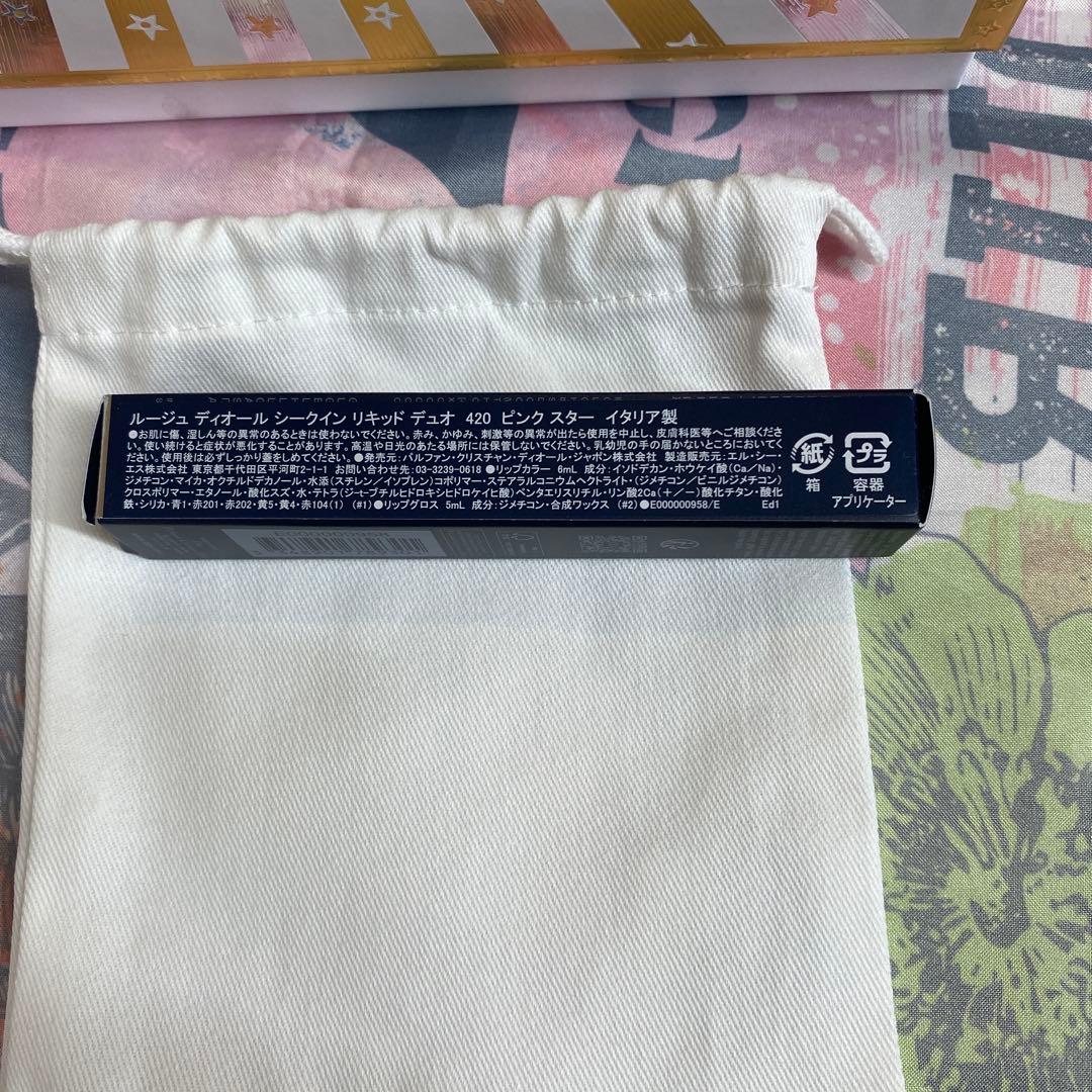 ※箱なし￼￼※ ￼ディオール☆シークインリキッドデュオ＆ジュエリーボックス￼