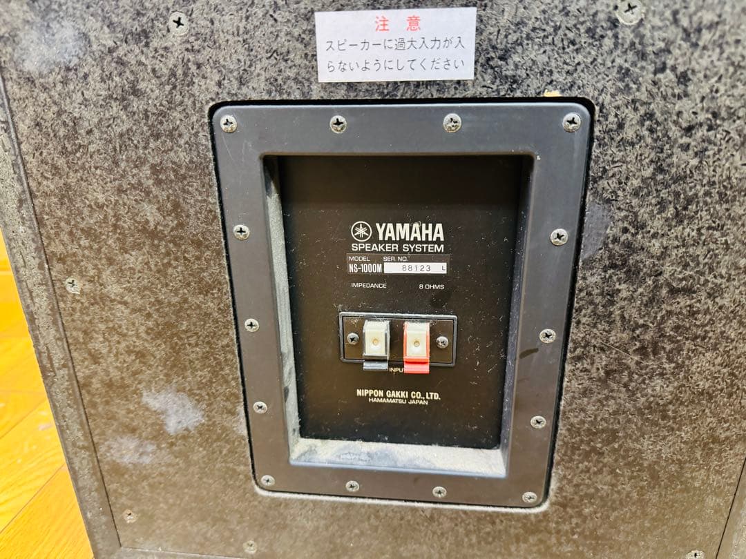 YAMAHA NS-1000M スピーカー ヤマハ①
