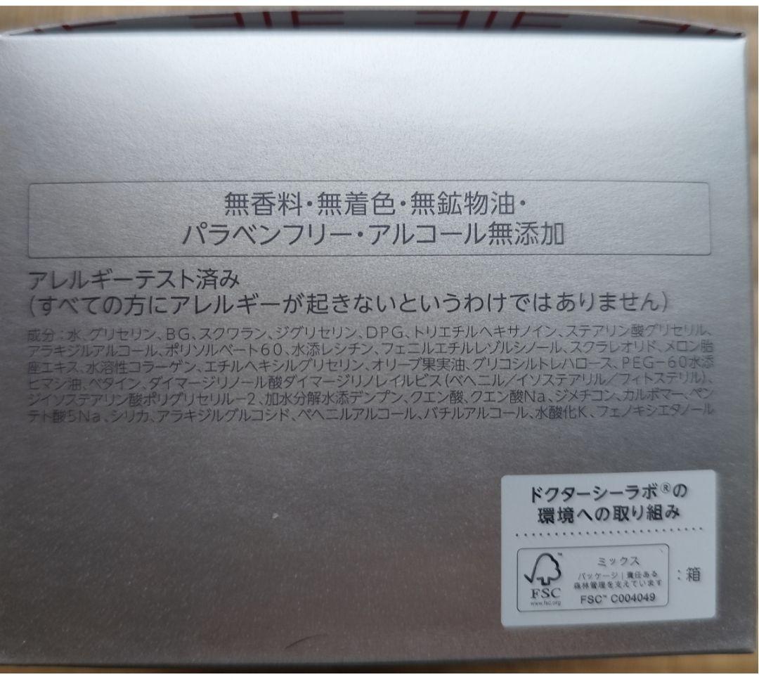 アクアコラーゲンゲル BIHAKU スペシャル 200gとプラセンタ120