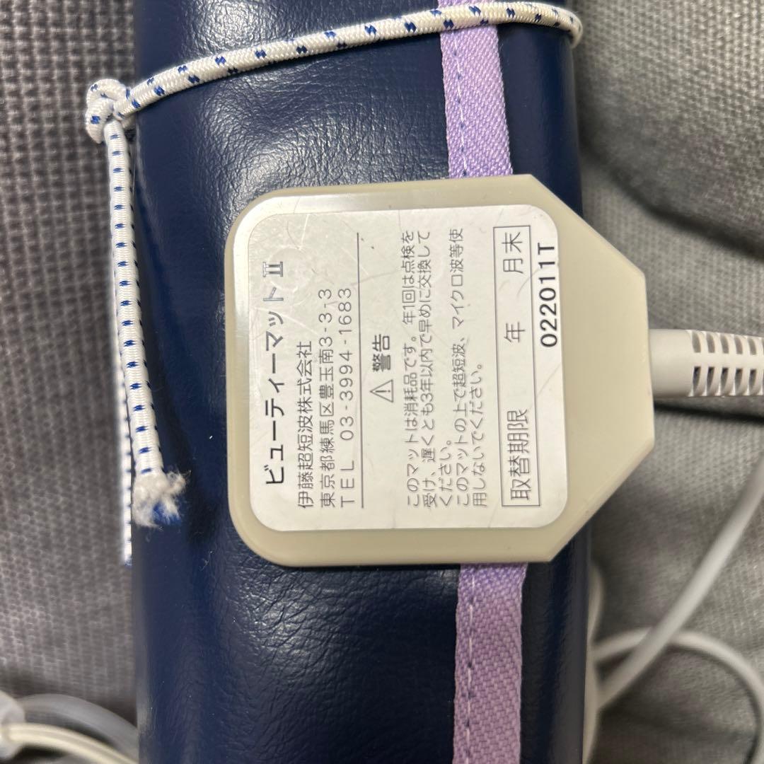 JBM Family  Beauty World Ⅱ  美品　高周波ダイエット