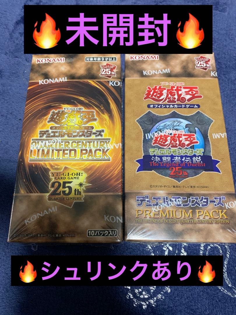 LIMITED PACK 決闘者伝説 まとめ売り