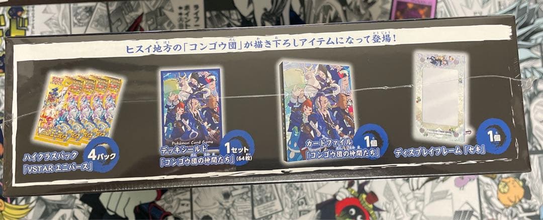 シュリンク未開封　ポケモンカード コンゴウ団スペシャルセット ポケカ