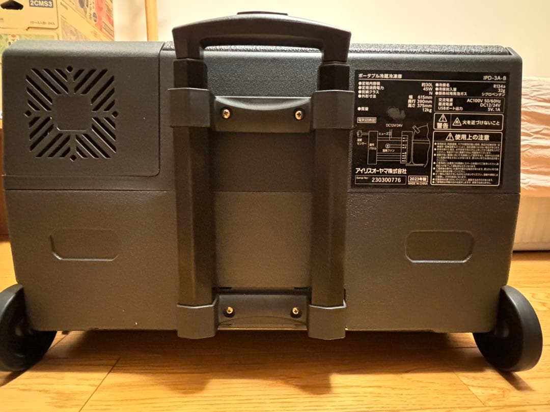 【アイリスオーヤマ】ポータブル冷蔵冷凍庫 IPD-3A-B 大容量 30L