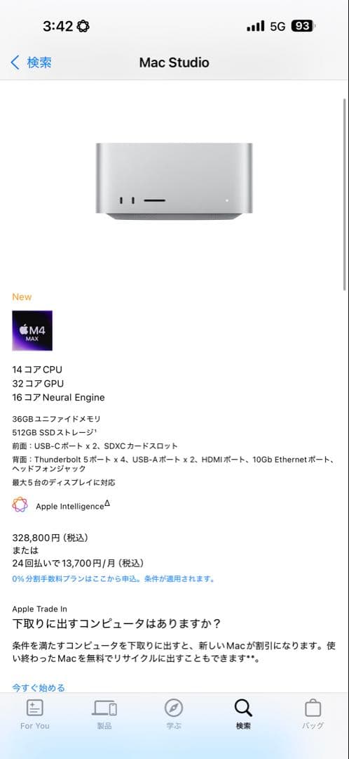 Macデスクトップ Mac studio M4 Max